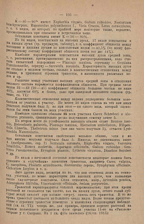 Страница 119