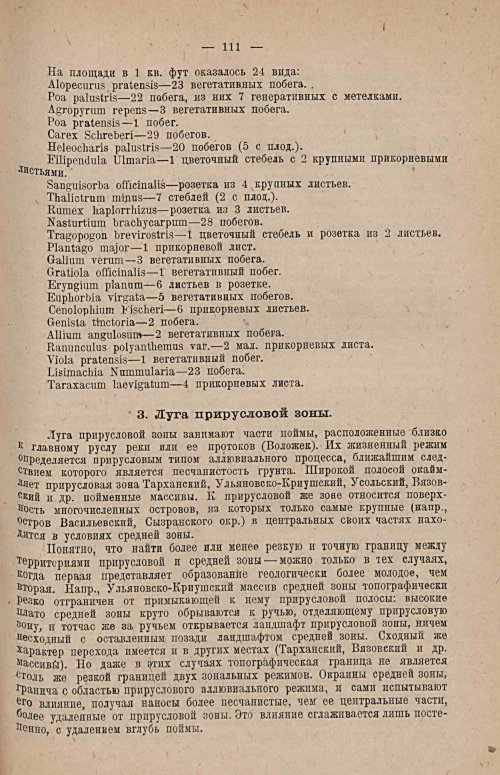 Страница 125