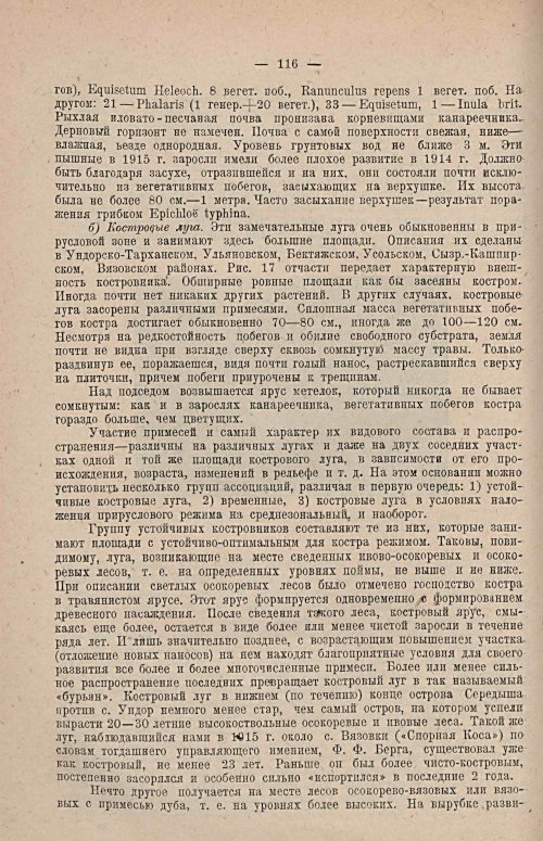 Страница 130
