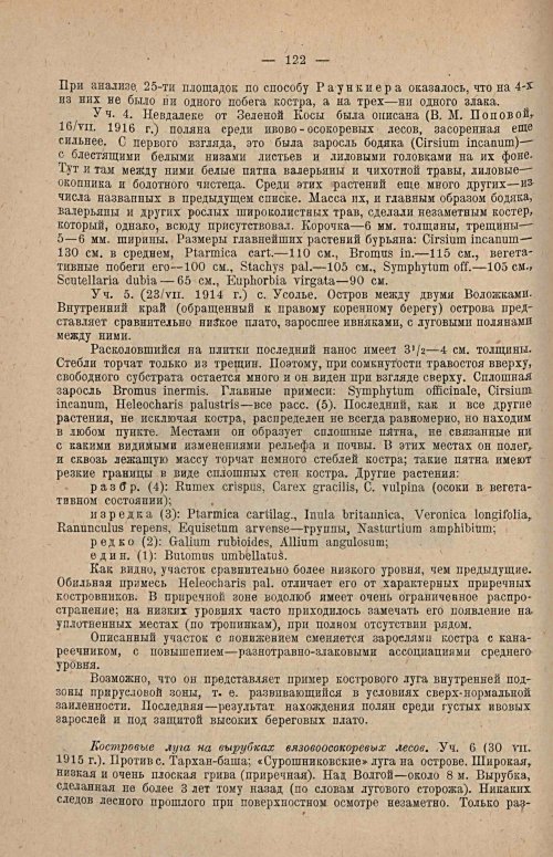 Страница 136