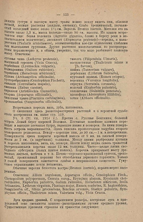 Страница 137