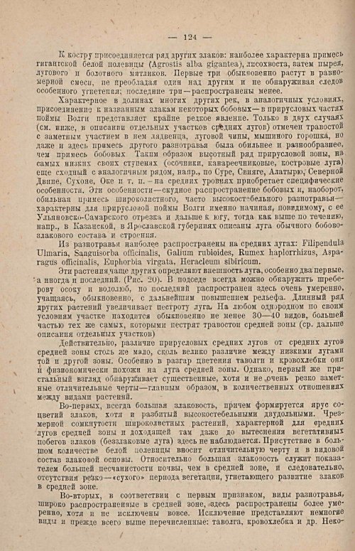 Страница 138