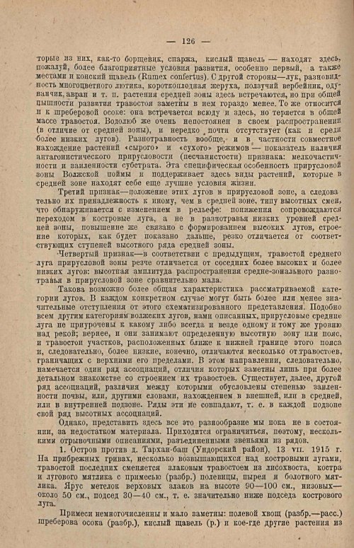 Страница 140