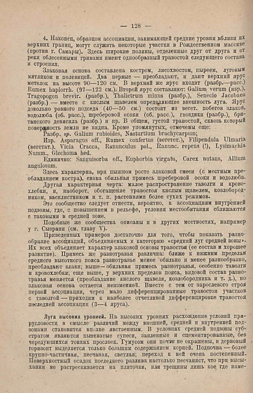 Страница 142