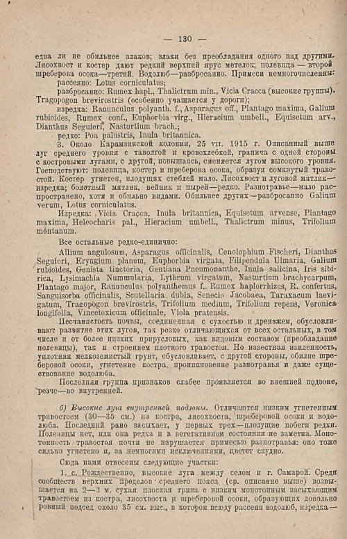 Страница 144
