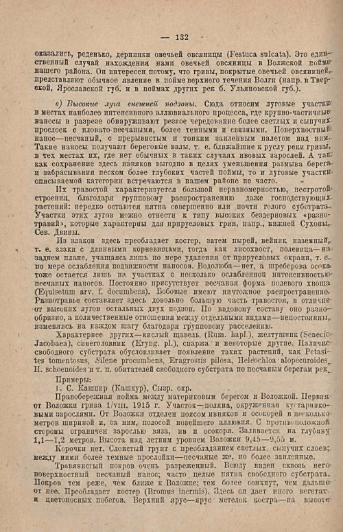 Страница 146