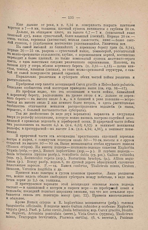 Страница 149