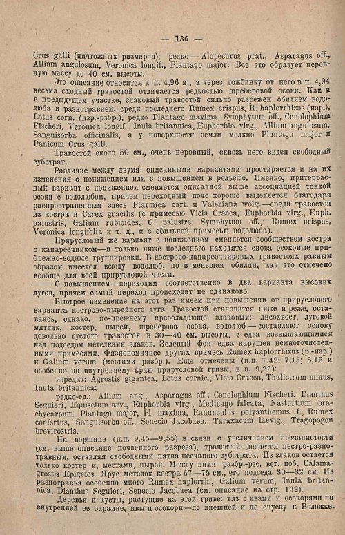 Страница 150