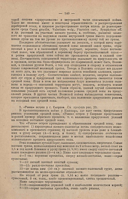 Страница 154