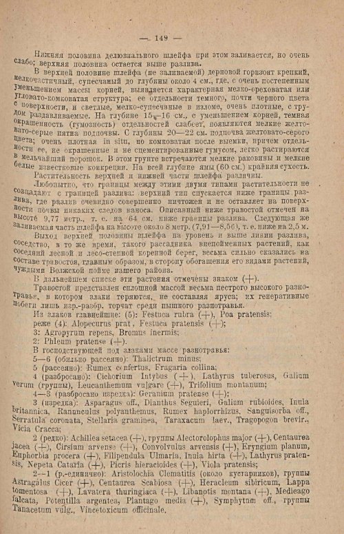 Страница 165