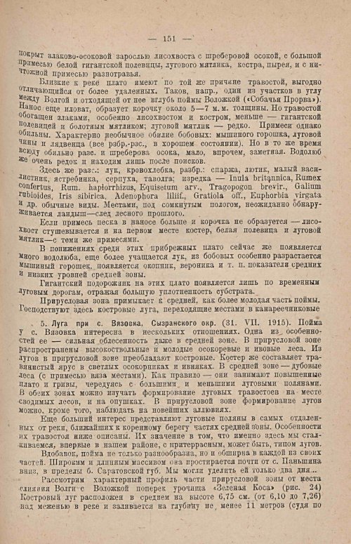 Страница 167