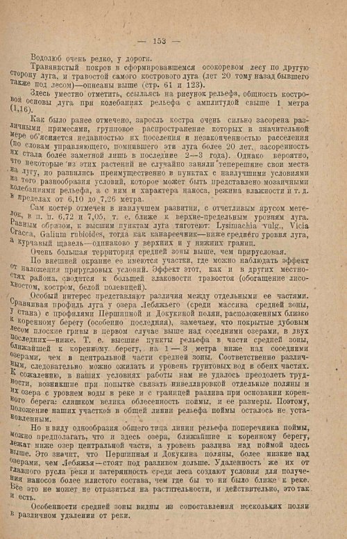 Страница 169