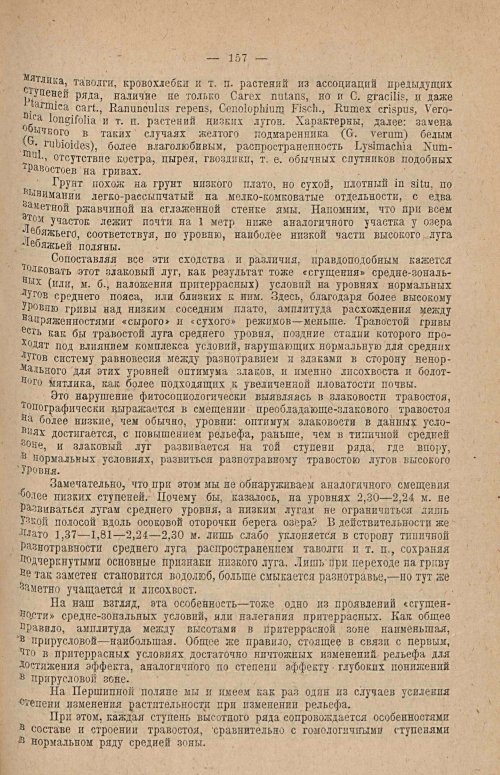 Страница 173