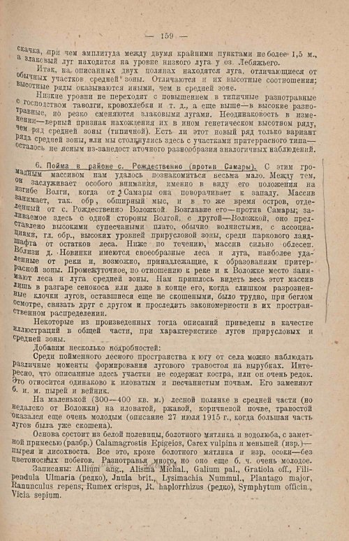 Страница 175