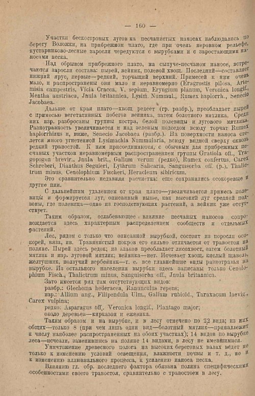 Страница 176