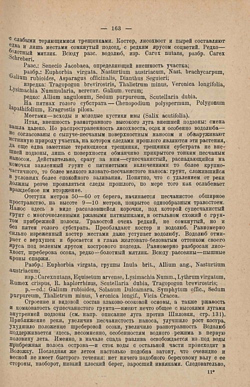 Страница 179