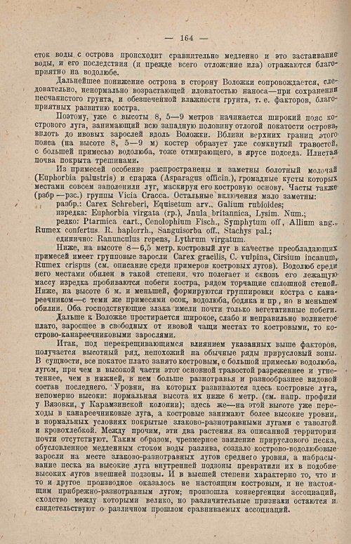 Страница 180