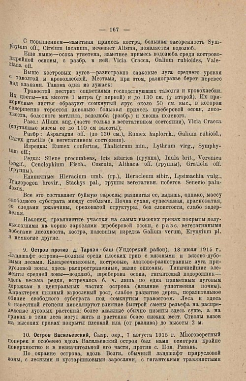 Страница 183
