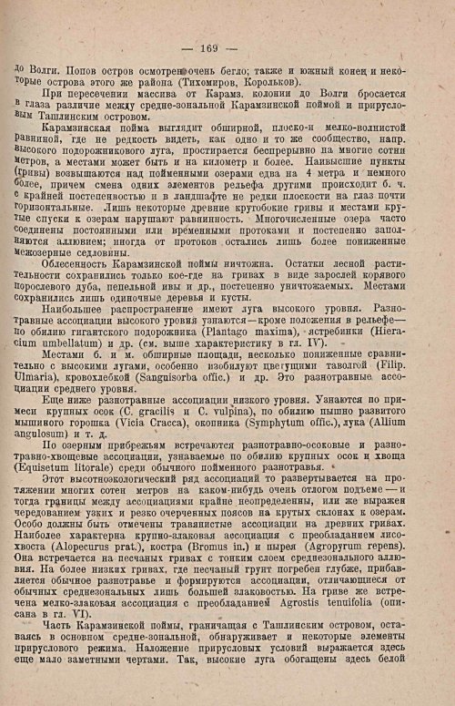 Страница 187