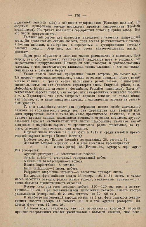 Страница 188