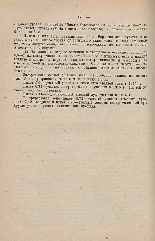 Страница 190