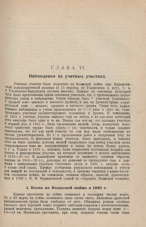 Страница 191