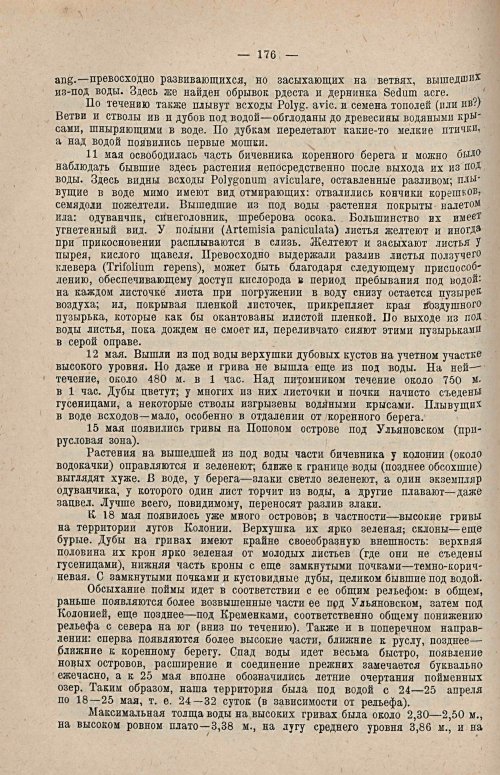 Страница 194