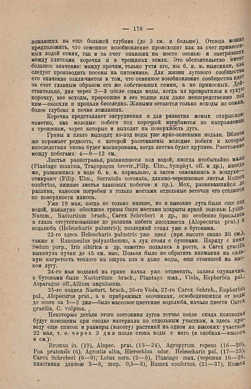 Страница 196