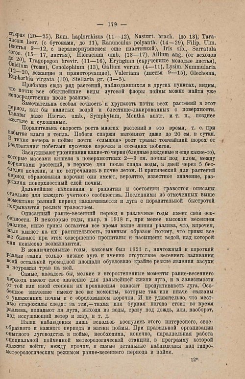 Страница 197