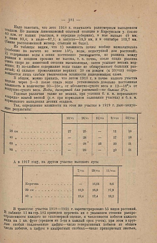 Страница 199