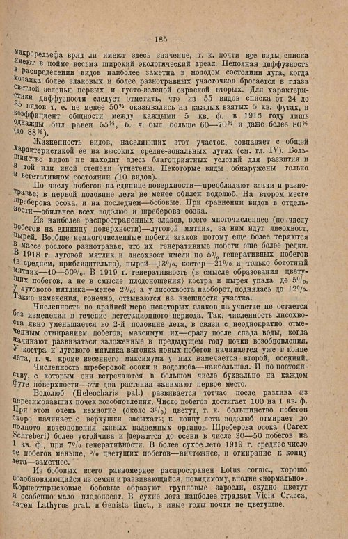 Страница 202