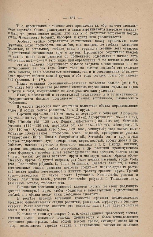 Страница 204