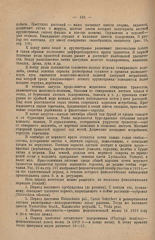 Страница 205