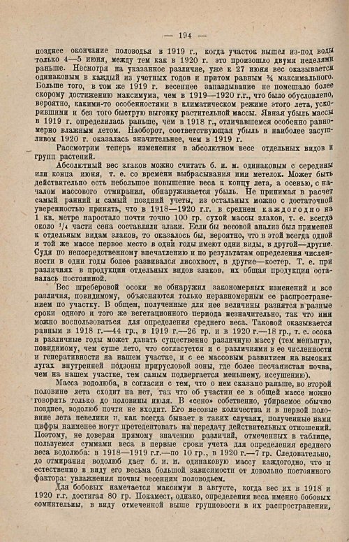 Страница 211