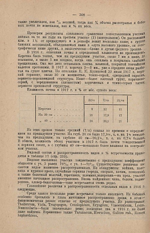 Страница 223