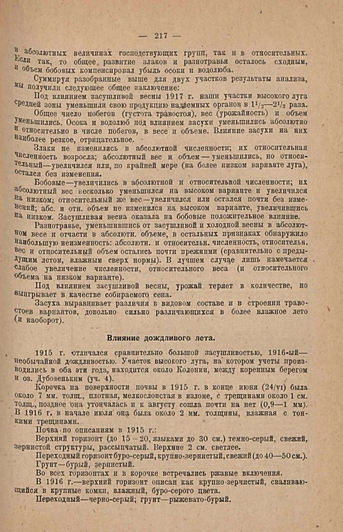 Страница 231