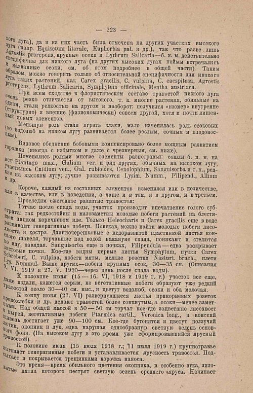 Страница 237