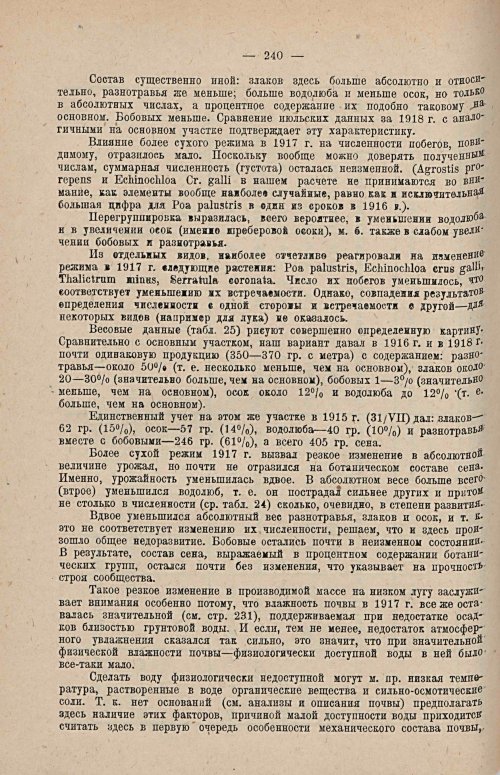 Страница 251