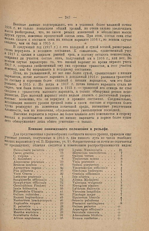 Страница 258