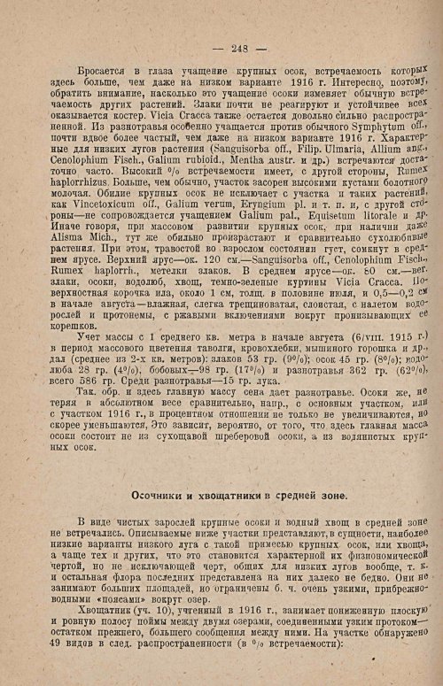 Страница 259