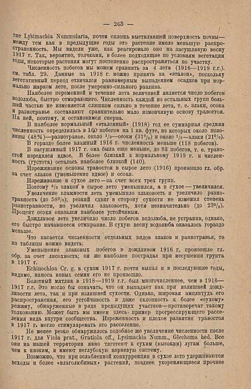 Страница 272