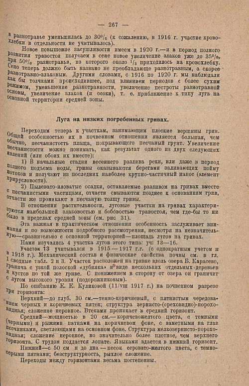 Страница 275