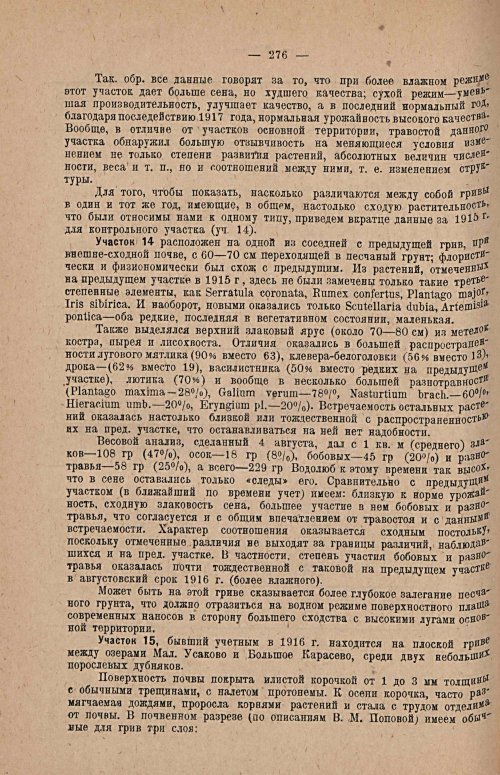 Страница 284