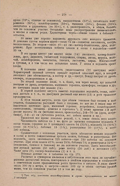Страница 286