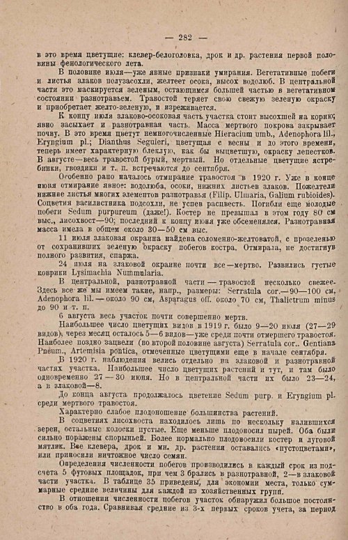 Страница 290