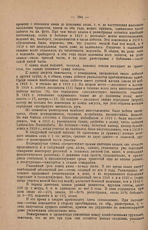 Страница 292