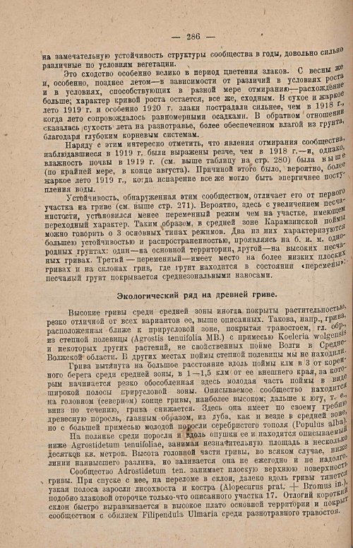 Страница 294