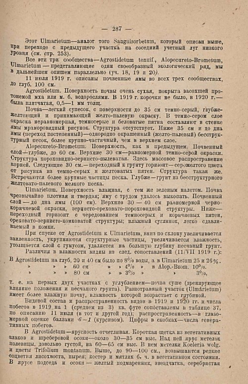 Страница 295