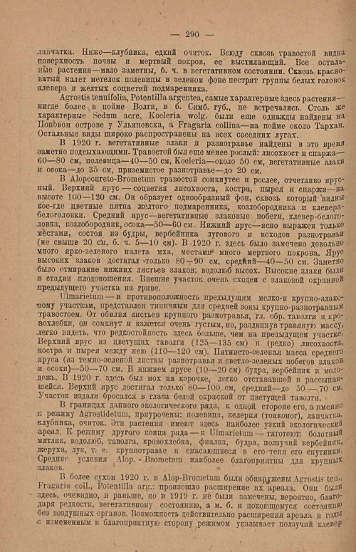 Страница 297