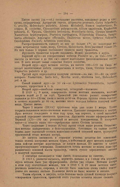 Страница 301